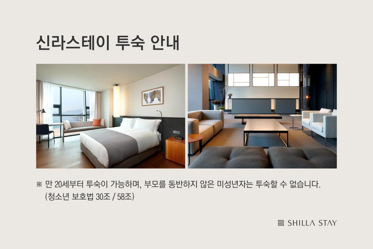 Hotel Shilla